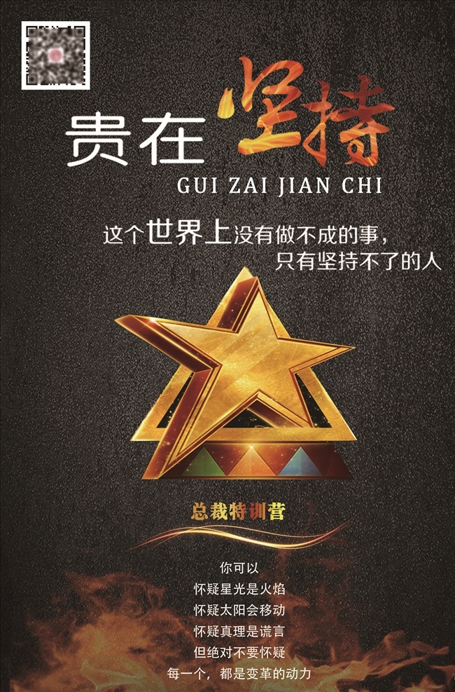 微商合伙人 盛大招募 招募微商 微商 微信 我是微商 微商海报 微商代理 微商培训会 微商招募会 轻松赚钱 微商营销 微商大会 微商展架 微商会议 微商主题 微商广告 微商设计 微商运营 微商加盟 微商销售 微商合作 微商宣传 诚邀加盟 微商团队 大气黑色背景 微商展板