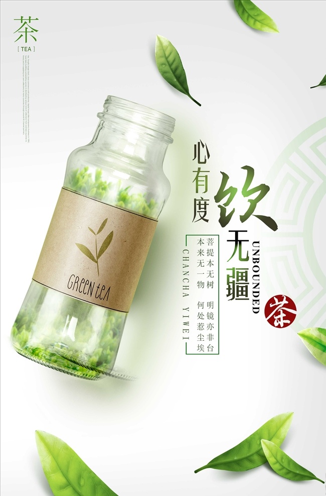 茶文化 宣传海报 模板 茶 茶叶 茶道 采茶 制茶 茶园 茶山 茶韵 茶工艺 茶制作流程 中国茶道 茶画册 茶包装 茶馆 茶展板 茶叶包装 茶文化广告 茶文化海报 传统茶文化 茶行