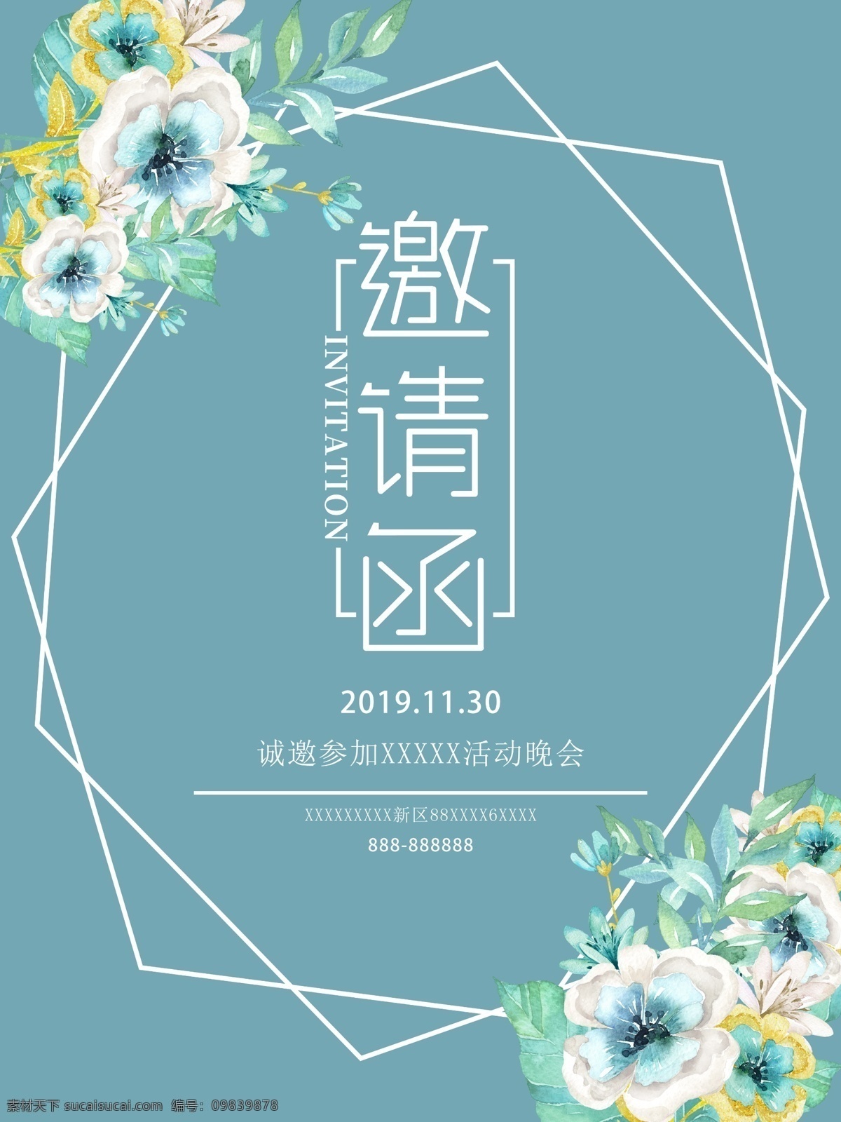 邀请函封面 蓝色邀请函 企业邀请函 公司邀请函 竖版邀请函 庆典邀请函 会场邀请函 活动邀请函 地产邀请函 创意邀请函 高雅邀请函 精美邀请函 邀请函设计 国外邀请函 红色邀请函 宴会邀请函 酒席邀请函 会展邀请函 开业邀请函 分层
