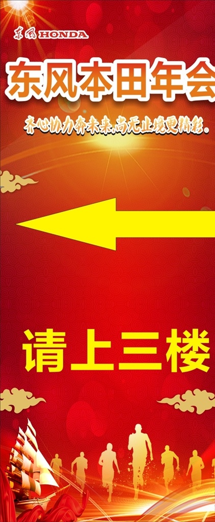 门型展架 活动展架 展架 x展架 公司展架 优惠展架 展板模板 新年展架