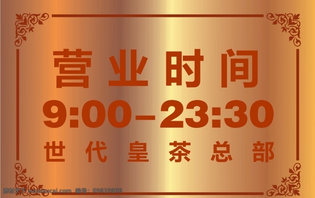 玫瑰 金 不锈钢 门牌 招牌 玫瑰金 欧式 高端