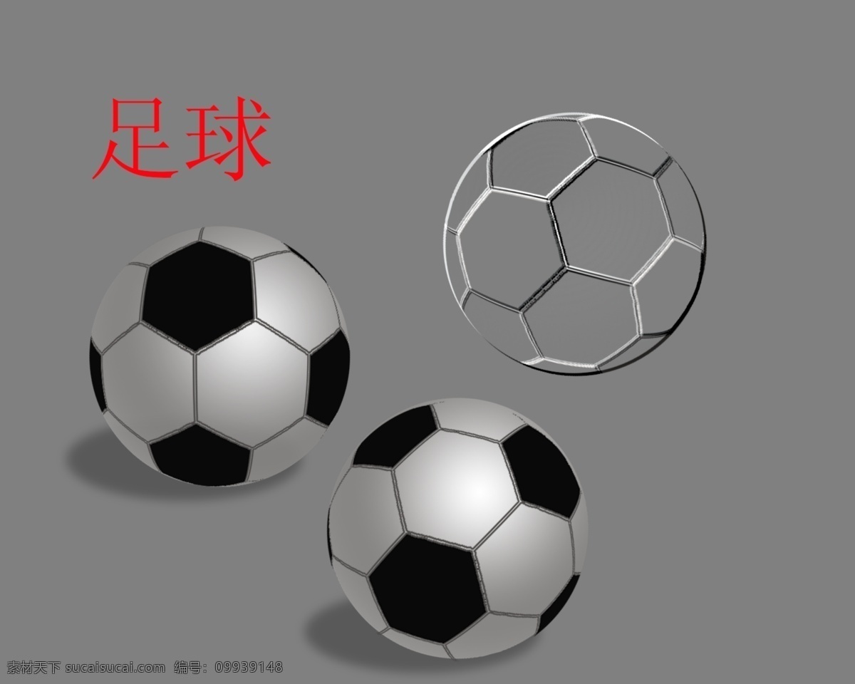 足球图片 分层 源文件 足球 足球素材下载 足球模板下载 黑白足球 六角 六角足球 立体足球 矢量图 日常生活