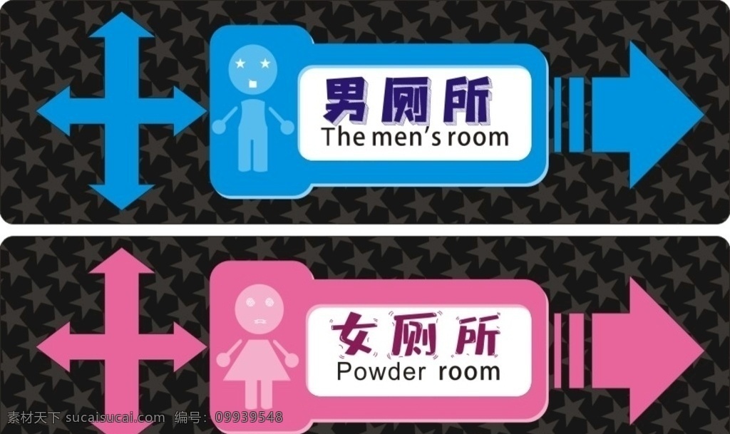 牌图片 科室牌 名称牌 男厕所 女厕所 厕所 牌 标识 标语 洗手间 womn man 男洗手间 女洗手间 卫生间 箭头 方向 蓝色 粉色 厂 企业 单位 公司