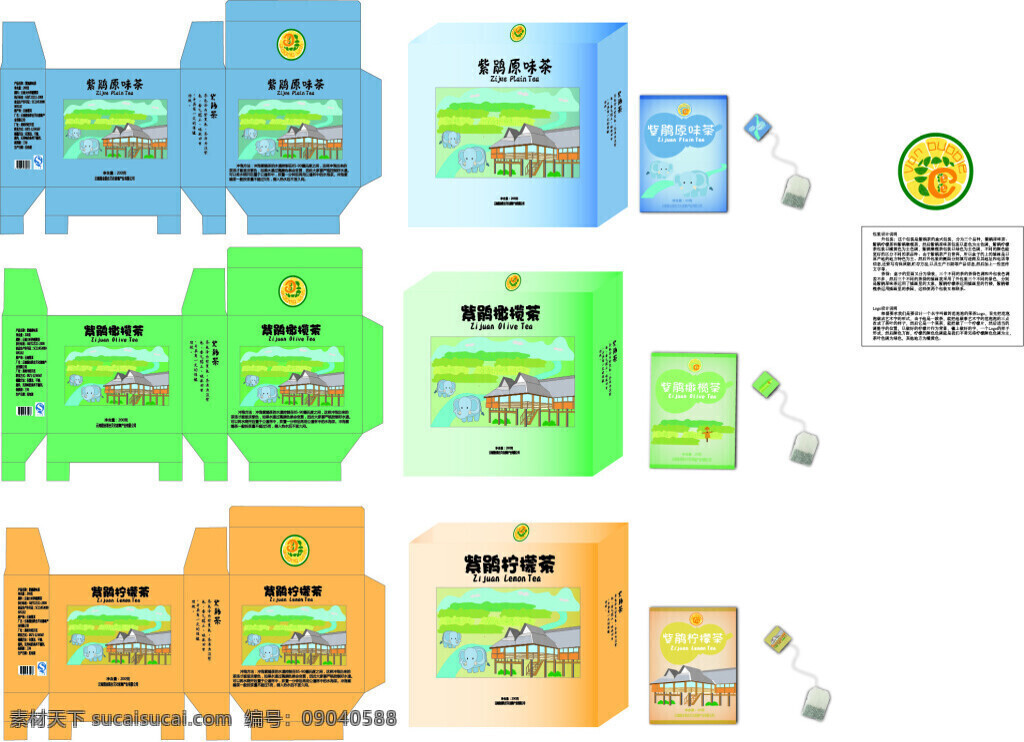 范 泡泡 logo 包装设计 茶包装 logo设计 白色