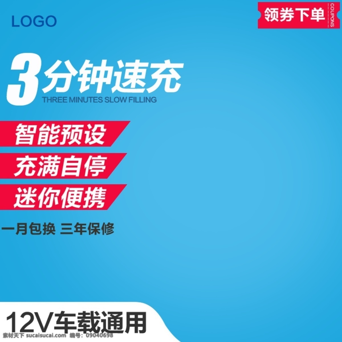 淘宝 主 图 电商 直通车 活动 聚 划算 模板 主图 聚划算 推广图 创意图 数码 电器 车