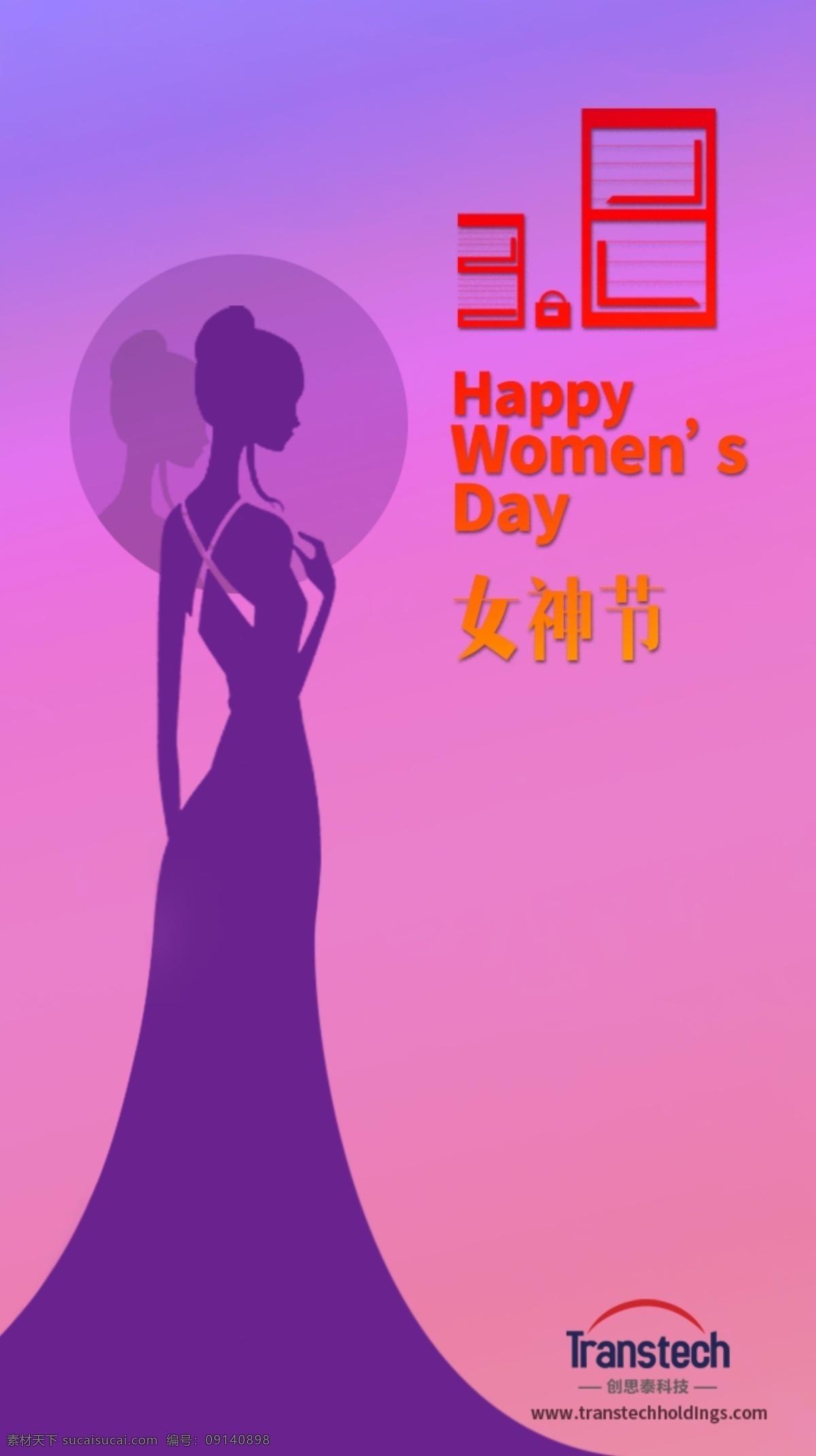 三八妇女节 女神节 女生节 womenday 三八节 国际妇女节 分层