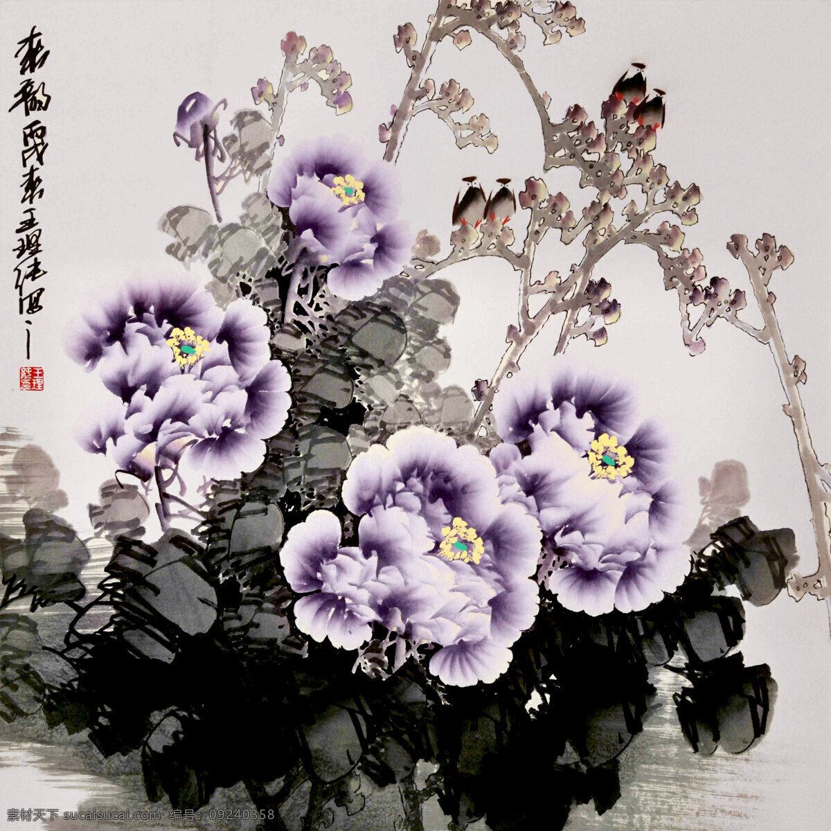 紫牡丹 美术 绘画 中国画 彩墨画 花朵 国花 牡丹花 叶子 书法 印章 国画艺术 国画集34 绘画书法 文化艺术