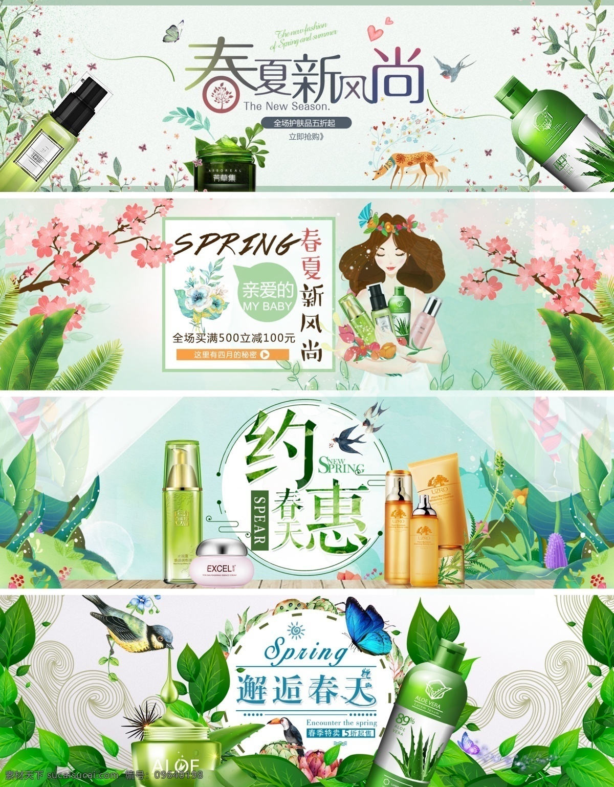 电商 海报 banner 服装 衣服 裤子 包包 潮流 简约 商品模板 浪漫唯美 优惠券 春季海报 新品上市 服装海报 全屏海报 女装 唯美海报 钻展 广告 促销广告 小清新 可爱 淘宝 天猫 详情页 电商设计 时尚 春夏新风尚 化妆品 高端 美妆