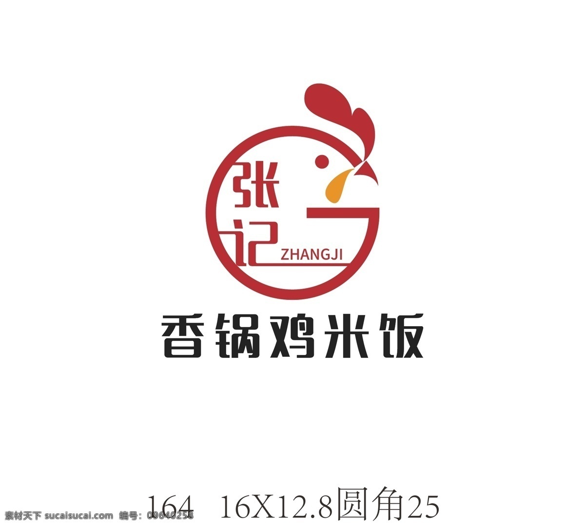 鸡米饭 logo 鸡 米饭 餐饮盖子 印刷餐盖 包装设计