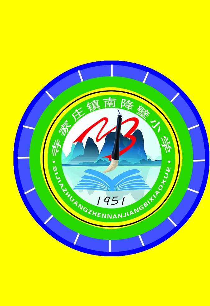鹿泉 区 南 降 壁 小学 校徽 鹿泉区 寺家庄 南降壁 logo 标志图标 公共标识标志