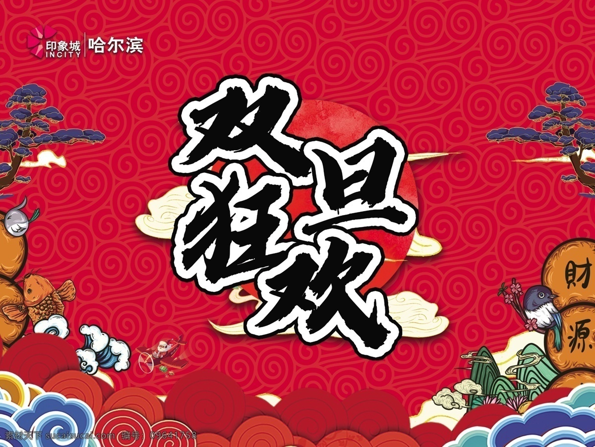 国潮吊旗 新年 国潮 包柱 红色背景 宣传 分层