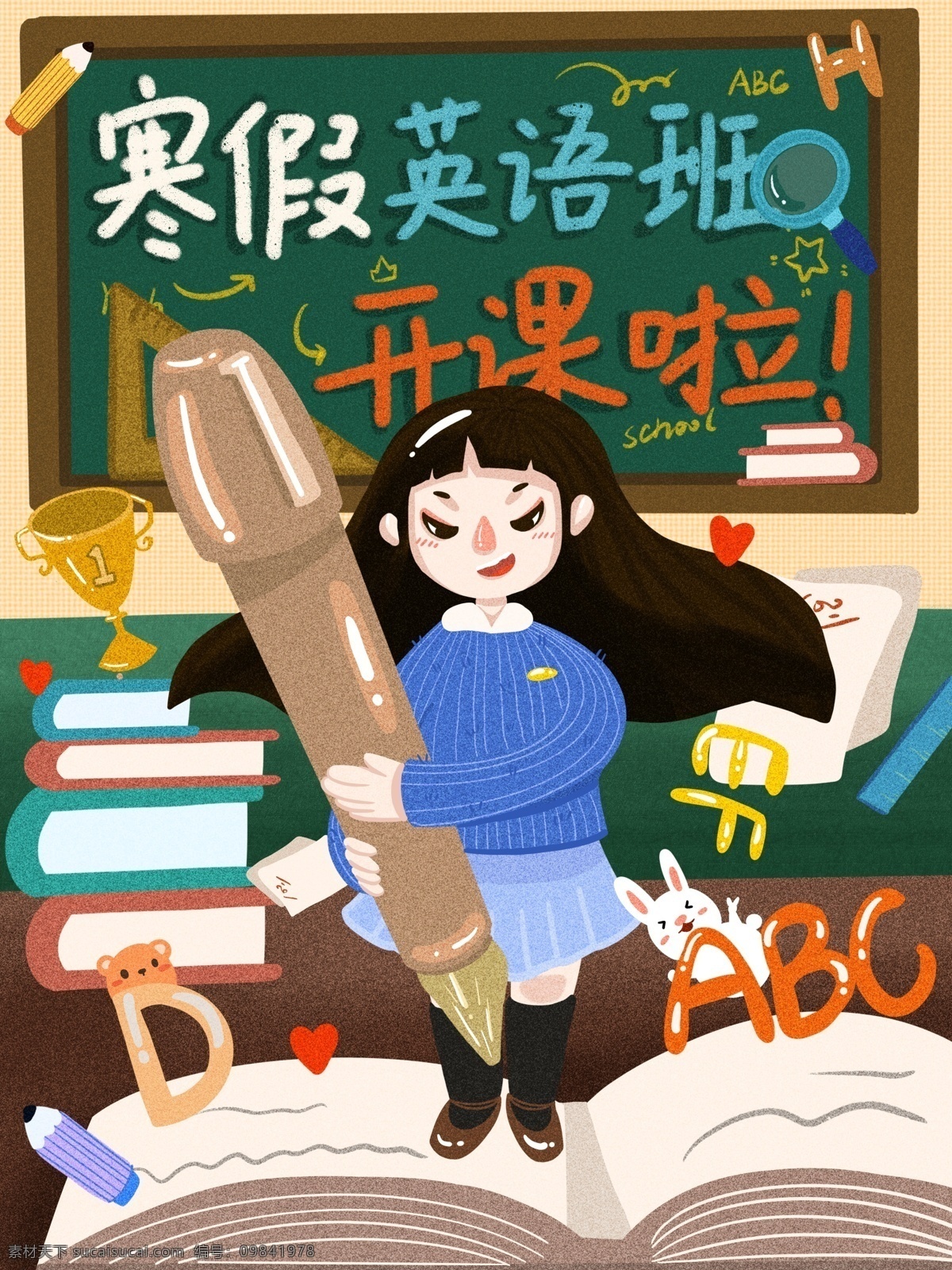 寒假 英语 补习班 开课 可爱 女孩 插画 学习 黑板 英文 字母 钢笔 辅导班 作业 书 写作业 学习用品 上课