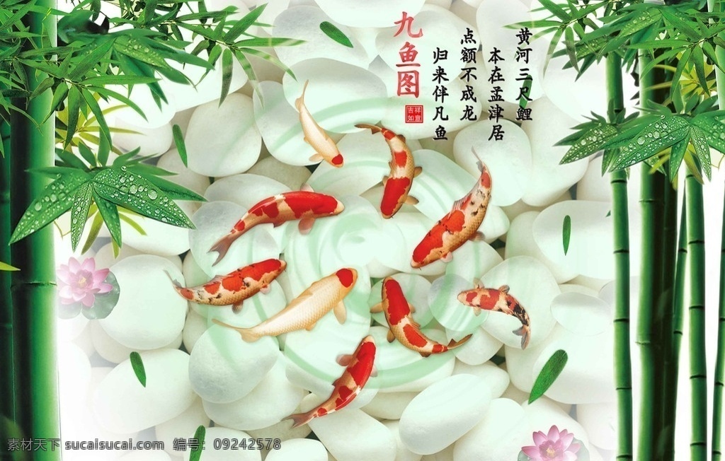 九鱼图 鲤鱼 水彩 绘画 工笔画 文化艺术 绘画书法 3d画册 3d设计 3d作品