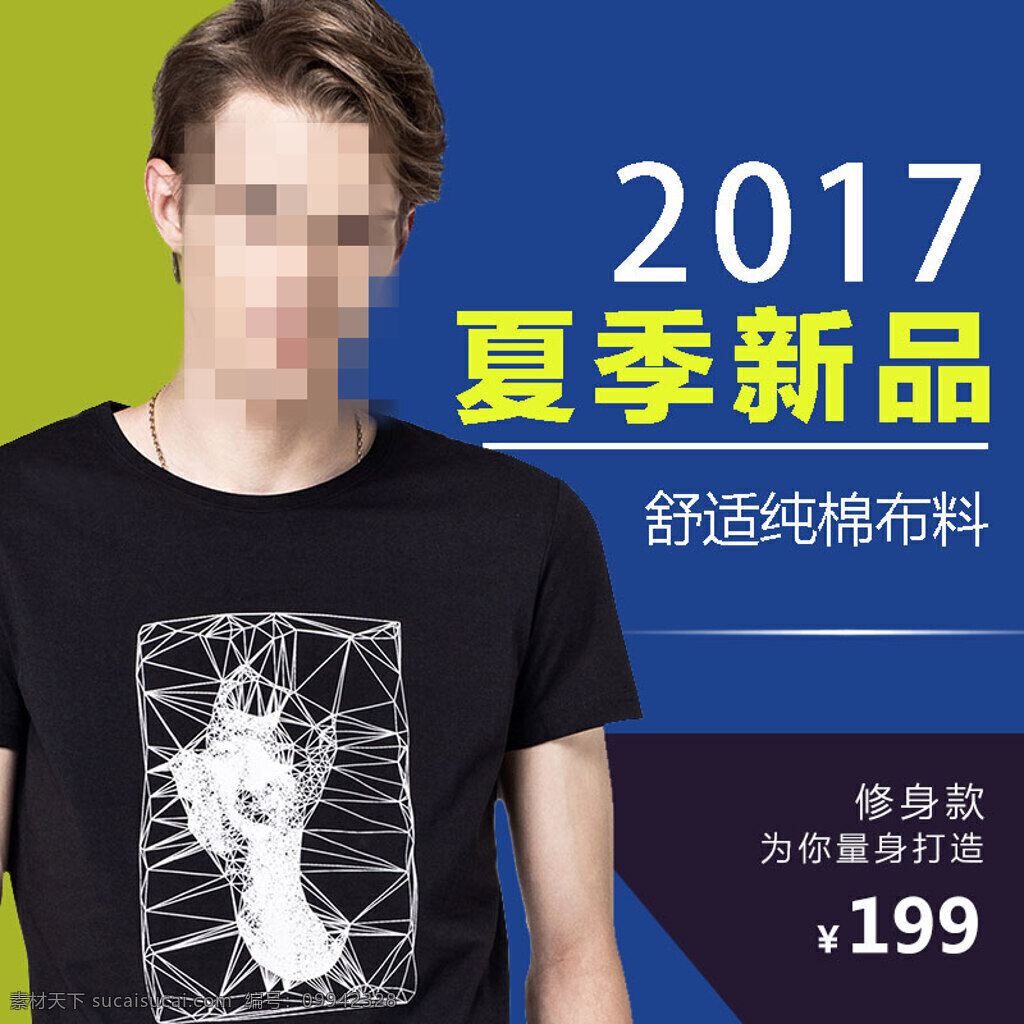 电商 淘宝 双十 二 黑色 流行 男装 直通车 模板 大气 狂欢到底 主图直通车