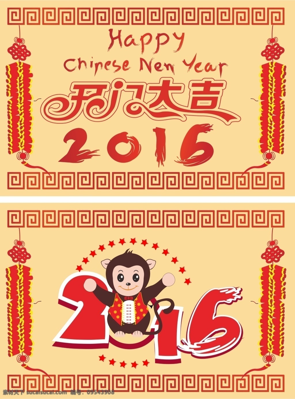 2016 年 开门 大吉 海报 猴年 字体 2016年 新年大吉 猴年海报 鞭炮 猴子 中国风 新年 中国 风 喜庆海报 黄色