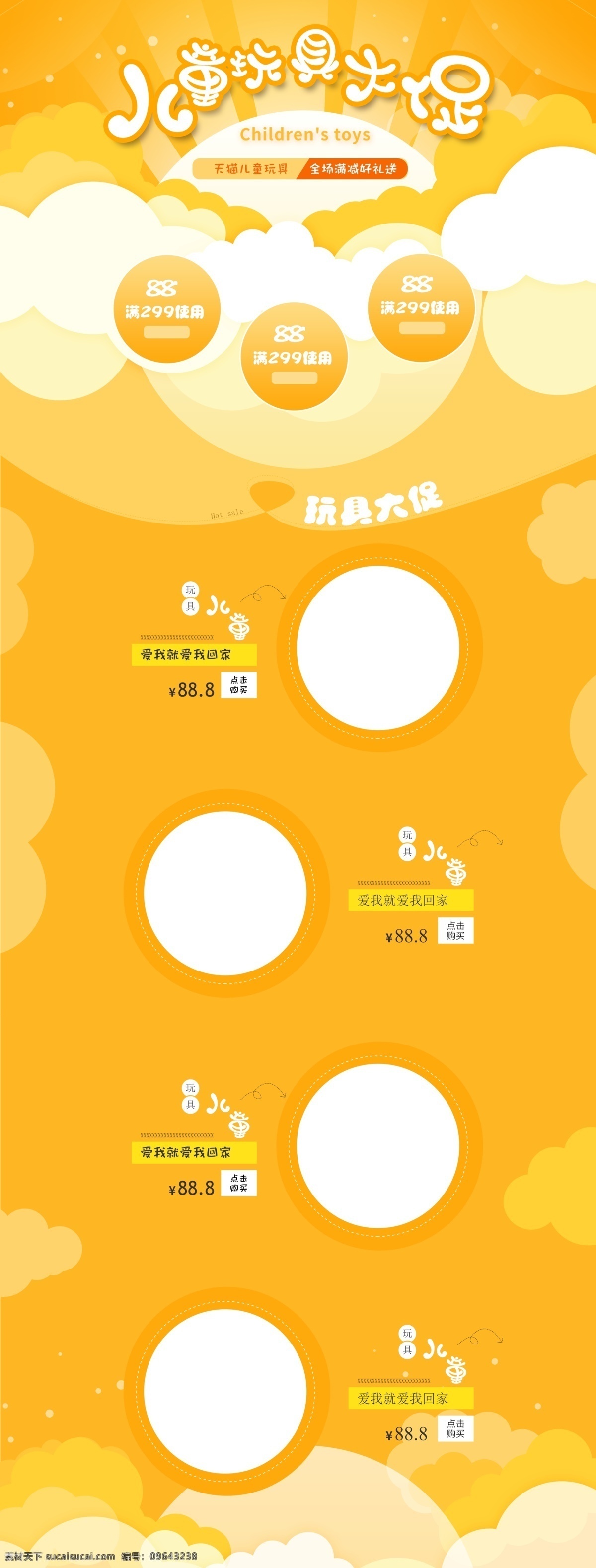 2019 年 儿童玩具 大 促 电商 促销 首页 儿童玩具大促 玩具大促 高端 大气 玩具狂欢大促