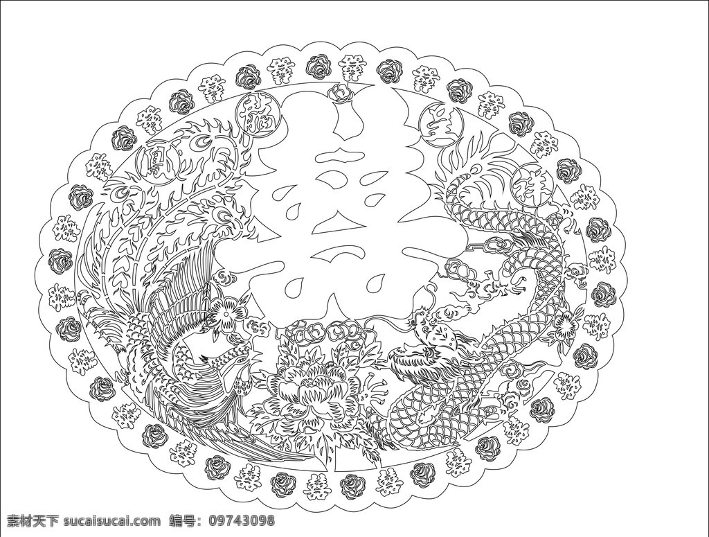 龙凤 双喜 矢量图 龙凤图 双喜图 龙凤双喜图 龙凤剪纸图 红双喜矢量图 剪纸 文化艺术 传统文化