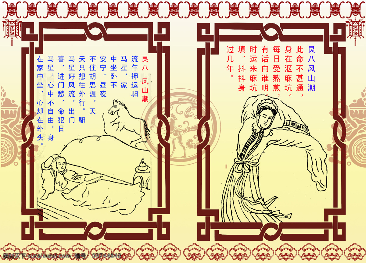 文王 八卦 卦 之一 可用于设计 屏保共64幅 屏保 娱乐 宗教信仰 文化艺术 中国古文化