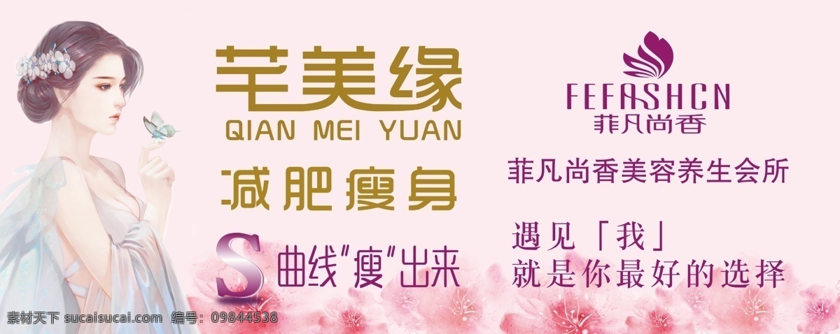 微整形 医美 身体护理 医美海报 美容会所 整形美容海报 美肤 保养 整形微创 医疗美容 美容宣传 皮肤管理 无创整形 医疗美容海报
