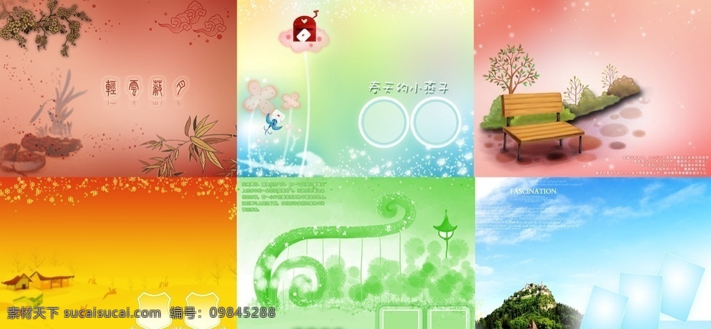 唯美背景模版 竹叶 鸟 信 海岸风景 沙滩背景 沙滩蓝色背景 浪漫背景 儿童摄影模版 框架 花框 底纹 爱情海 蓝天白云 学校标语背景 浪漫 漂亮 梦幻背景 婚纱背景 风景漫画 儿童摄影模板 摄影模板 源文件