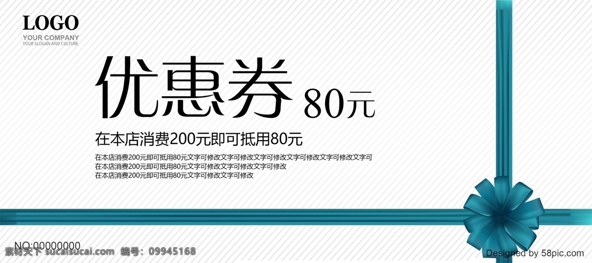 夏日 促销 代金券 优惠券 优惠 代金 促销活动 蓝色 丝带