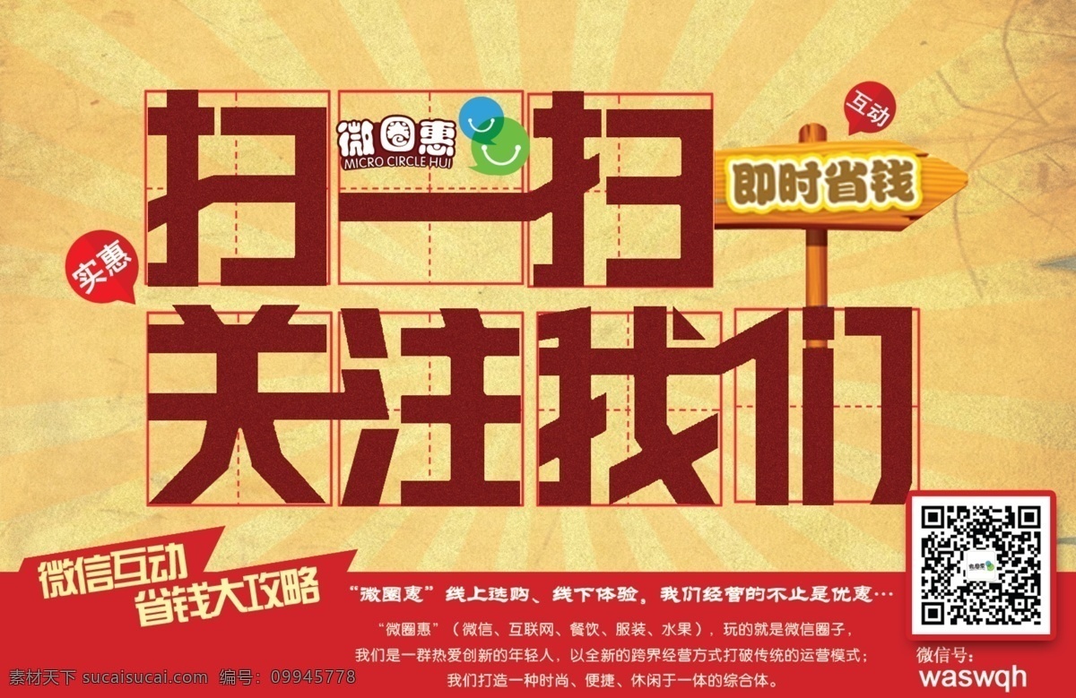 桌贴 二维码海报 微商城二维 码扫描 微信二维码 二维码扫描 二维码素材 安卓二维码 苹果二维码 时尚服饰 二维码 时尚素材 分层 源文件 psd源文件