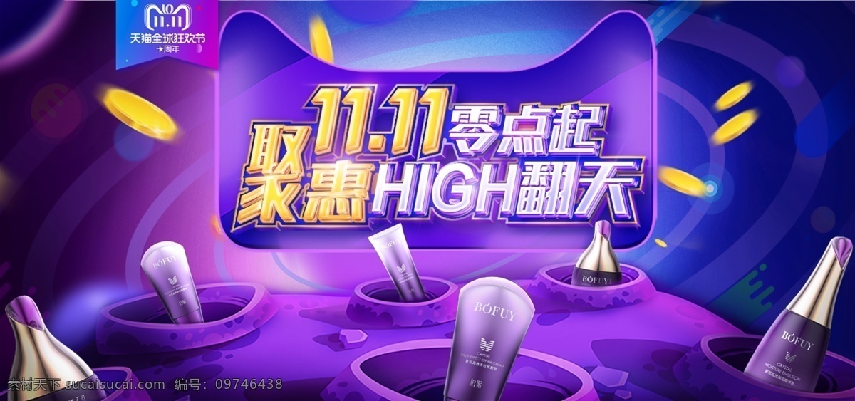 1111聚惠 双十一 天猫双十一 淘宝双十一 京东双十一 双十一海报 双十一展板 双十一展架 双十一背景 双十一主题 双十一招贴 双十一设计 双十一专题 双十一页面 双十一创意 双十一电商 双十一标语 1111 化妆品 双十一宣传 双十一促销 双十 banner 双十一打折 双十一活动 电商双十一 双十一首页 页面 电商 淘宝界面设计 淘宝 广告
