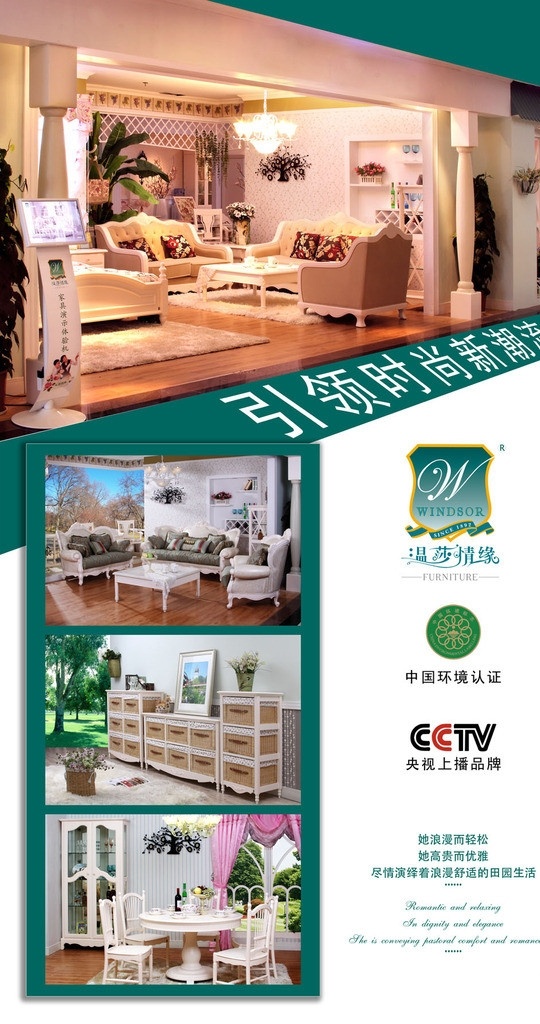 家具品牌宣传 家具广告 套房餐厅 电视柜 广告设计模板 源文件