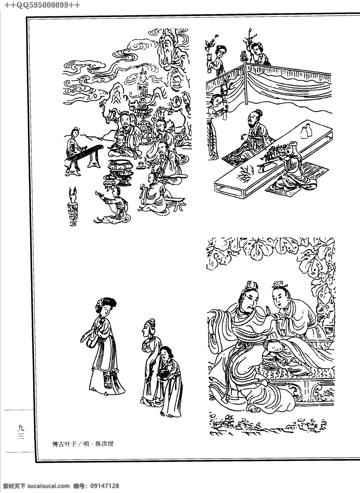 白描 人物 图谱 古代人物 人物图稿 人物图谱 手绘 线描 黑白稿 绘画 人物画 古典人物 古人 墨线稿 古代名人 历史名人 历代名人 白描人物 古代 图 绘画书法 文化艺术