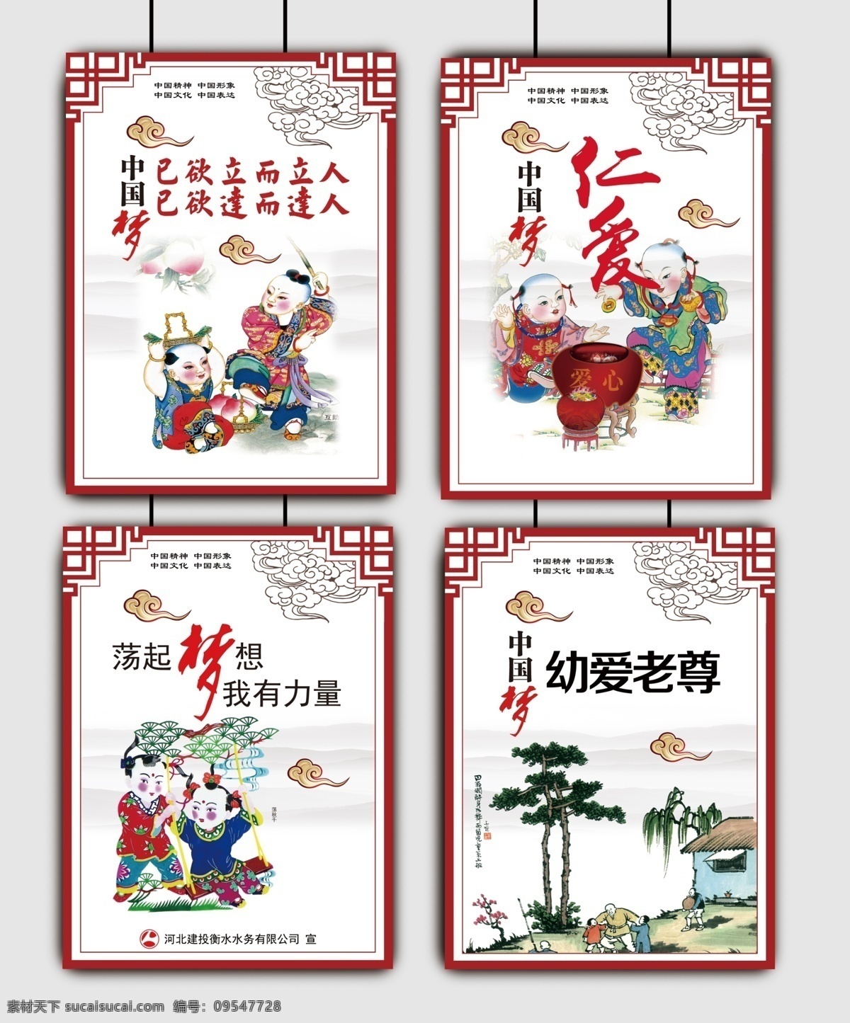 中国 梦 系列 海报 中国梦 中国梦文化 绚丽中国梦 中国梦展板 我的中国梦 中国梦海报 中国梦宣传栏 中国梦我的梦 中国梦党建 中国梦强军梦 中国梦挂图 中国梦挂画 中国梦墙画 中国梦图片 红色中国梦 中国梦宣传 中国梦广告 中国梦公益 共筑中国梦 中国梦设计 中国梦模板 美丽中国梦 中国梦国画 中国梦宣传画