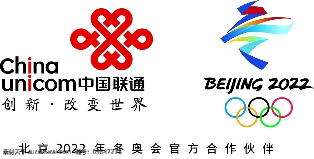 中国联通 联通logo 冬奥会 五环 logo
