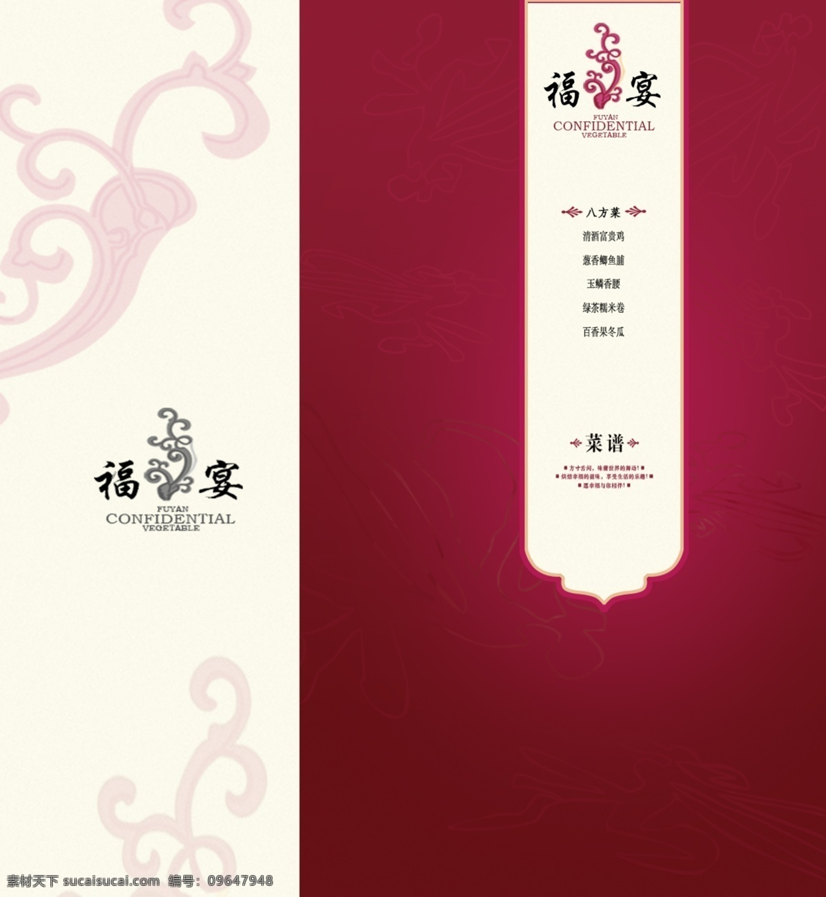 餐厅菜谱设计 菜谱 餐厅 原创 白色