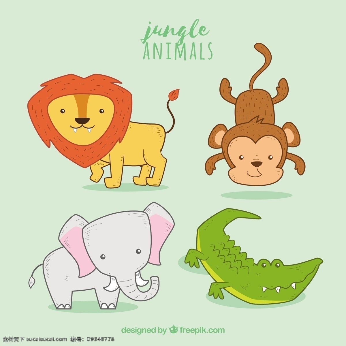 丛林 动物 乐趣 包 手 自然 卡通 手绘 可爱 微笑 快乐 狮子 七彩 大象 猴子 画 好玩 可爱动物 画鳄鱼