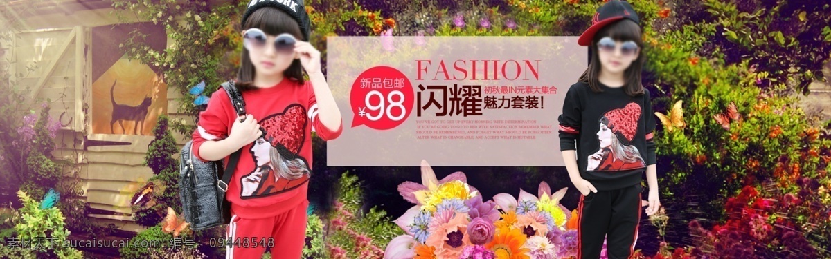 淘宝 店铺 秋天 新品 海报 图 树林 绿色 动物 秋季 烟雾 黑色