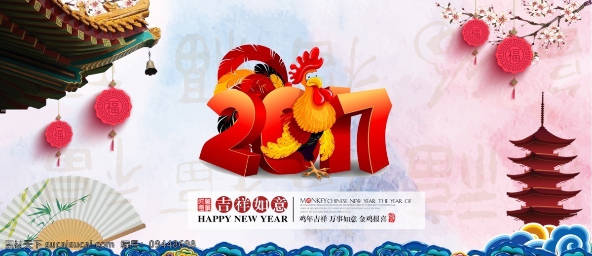 中国 年 鸡年 大吉 2017 元旦 快乐 淘宝 海报 网页 图 灯笼