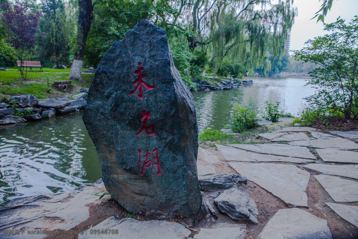北京大学 北京 未名湖 高等学府 北大 校园风光 高校 百年学府 国内旅游 旅游摄影
