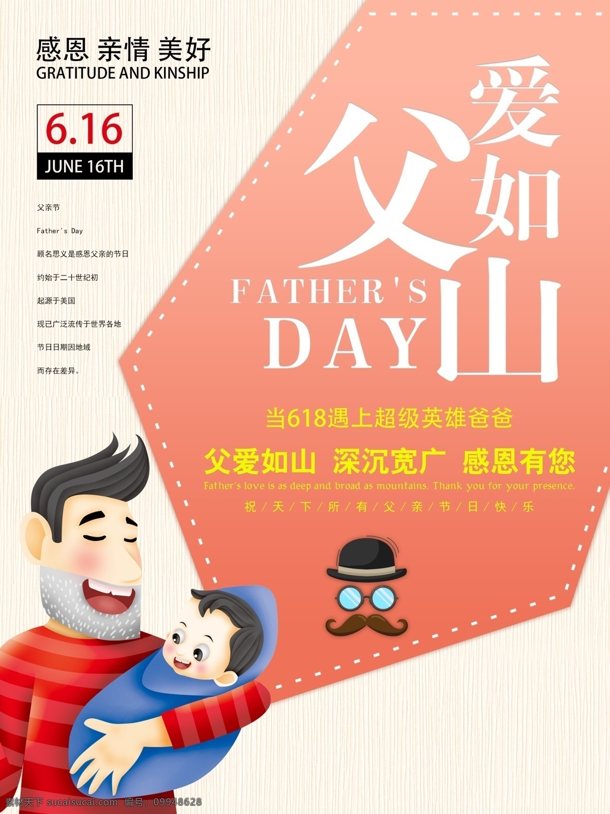 父亲 节日 宣传海报 父亲节 父亲节海报 父亲节广告 父亲节促销 父亲节模板 父亲节背景 父亲节展板 父亲节展架 父亲节x展架 父亲节易拉宝 父亲节横幅 父亲节传单 父亲节宣传单 父亲节dm 父亲节dm单 父亲节单页 父亲节彩页 父亲节吊旗 父亲节活动 父亲节策划 父亲节方案 感恩父亲节