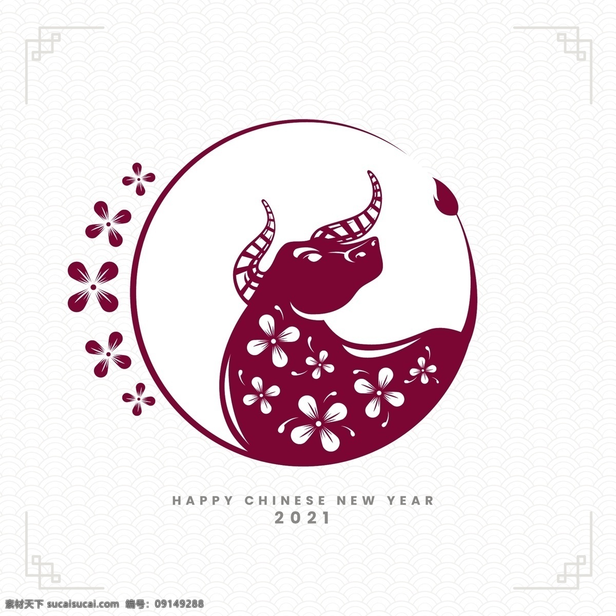2021 牛年 2021牛年 牛年主题 牛年背景 牛年吉祥 牛年大吉 牛年素材 牛年晚会 牛年促销 牛年年会 牛年卡通 年 新年 春节 牛年毛笔字 牛年艺术字 牛年海报 牛年广告 牛年包装 牛年插画 手绘牛 国潮牛年 中国年 牛年红包 新年海报展板