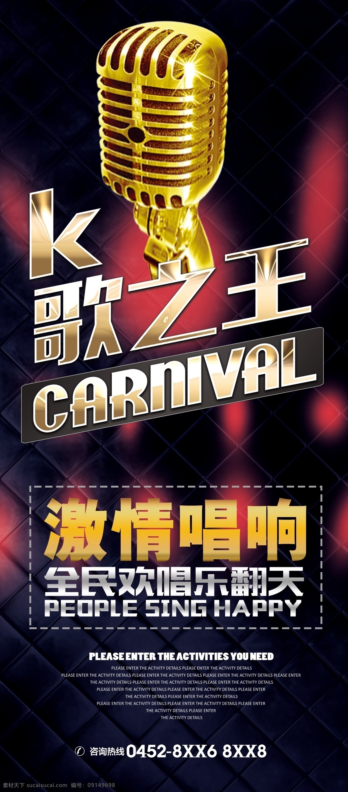 k歌之王图片 k歌之王海报 歌唱比赛 音乐比赛 中国好声音 酒吧 k歌 中国最强音 我为歌狂 超级女声 k歌之王 我爱记歌词 演唱会 音乐晚会 歌舞青春 想唱就唱 校园歌唱比赛 选秀比赛 舞台背景 超级麦霸 k哥之王 唱歌背景 音乐背景 挑战麦克风 卡拉ok 麦克风 ktv开业 唱歌大学生 音乐节 比赛