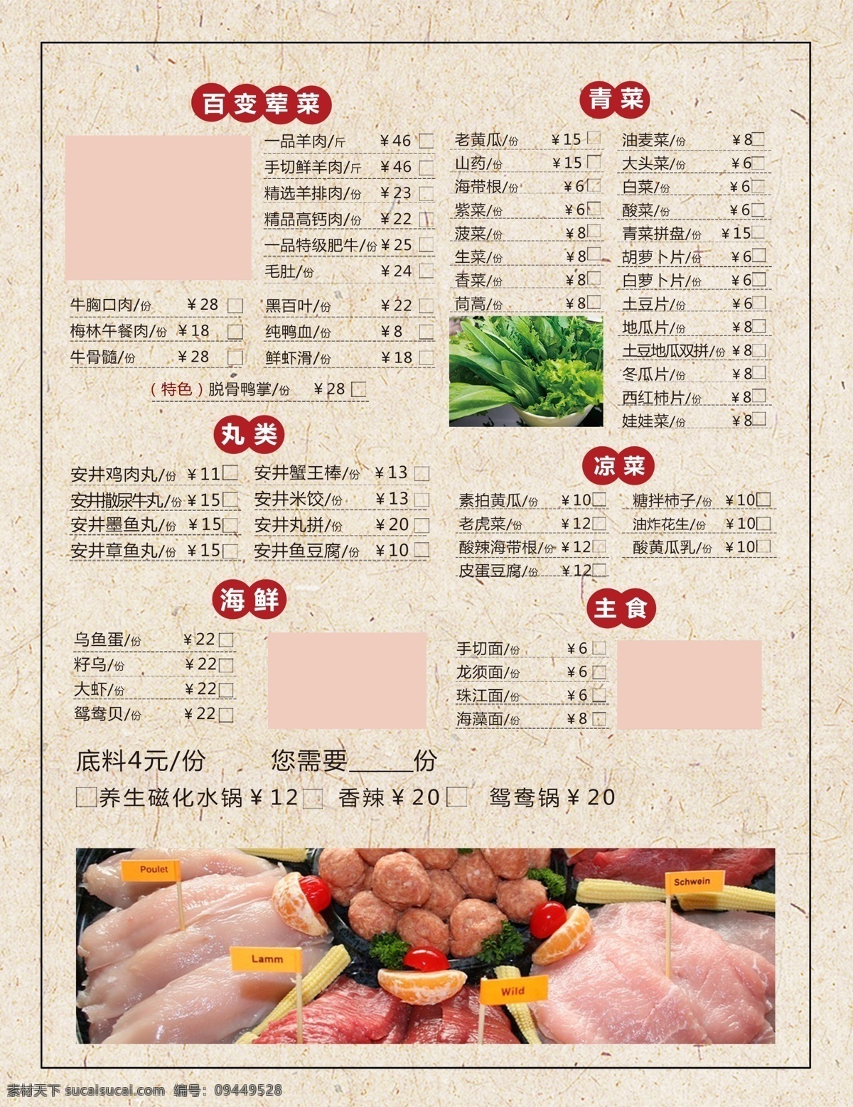 简约 风 川味 火锅 dm 宣传单 页 海报 火锅海报 美食海报 麻辣火锅 川味火锅