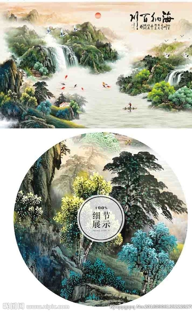 新 中式 山水 海纳百川 背景 墙 电视背景墙 装饰画 背景墙 装修 客厅 壁画 墙纸 壁纸 现代 国画 家和富贵 古典 中国风 水墨 新中式 宁静致远 天道酬勤 山水情 流水生财 源远流长 仙鹤 小船 中式山水 山水背景 山水装饰画 电视背景 沙发 中式背景 沙发背景 工笔 工笔山水 分层 背景素材