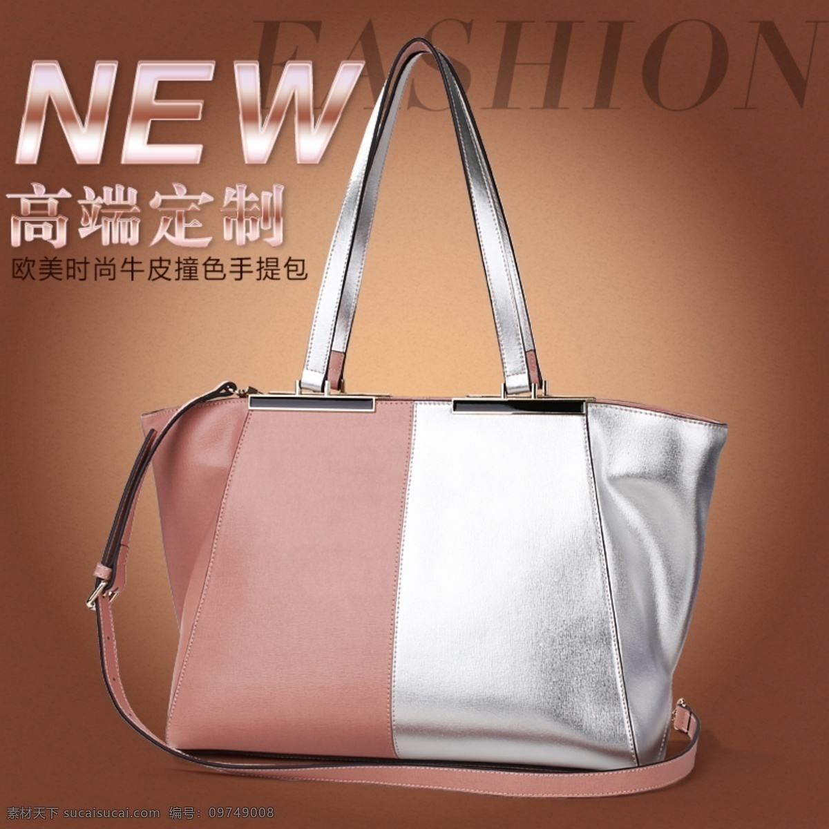 banner psd素材 美女 女包 女包钻展图 淘宝广告 淘宝界面设计 直通车图片 女包直通车图 奢华图片 淘宝素材 淘宝 直通车 商品 主 图
