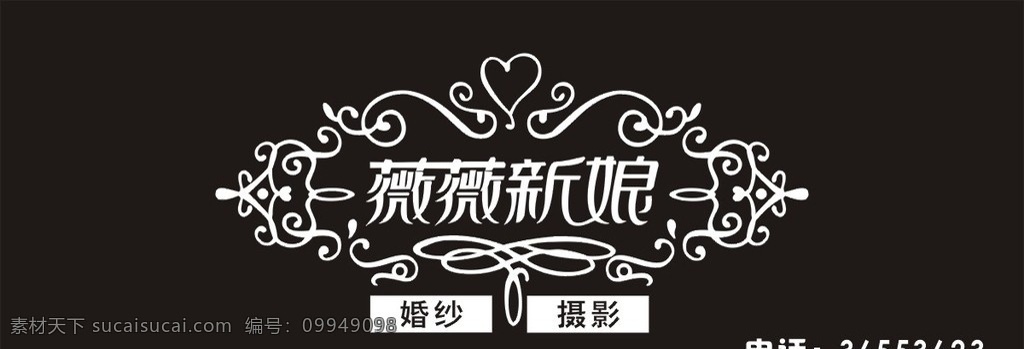 薇薇新娘 矢量