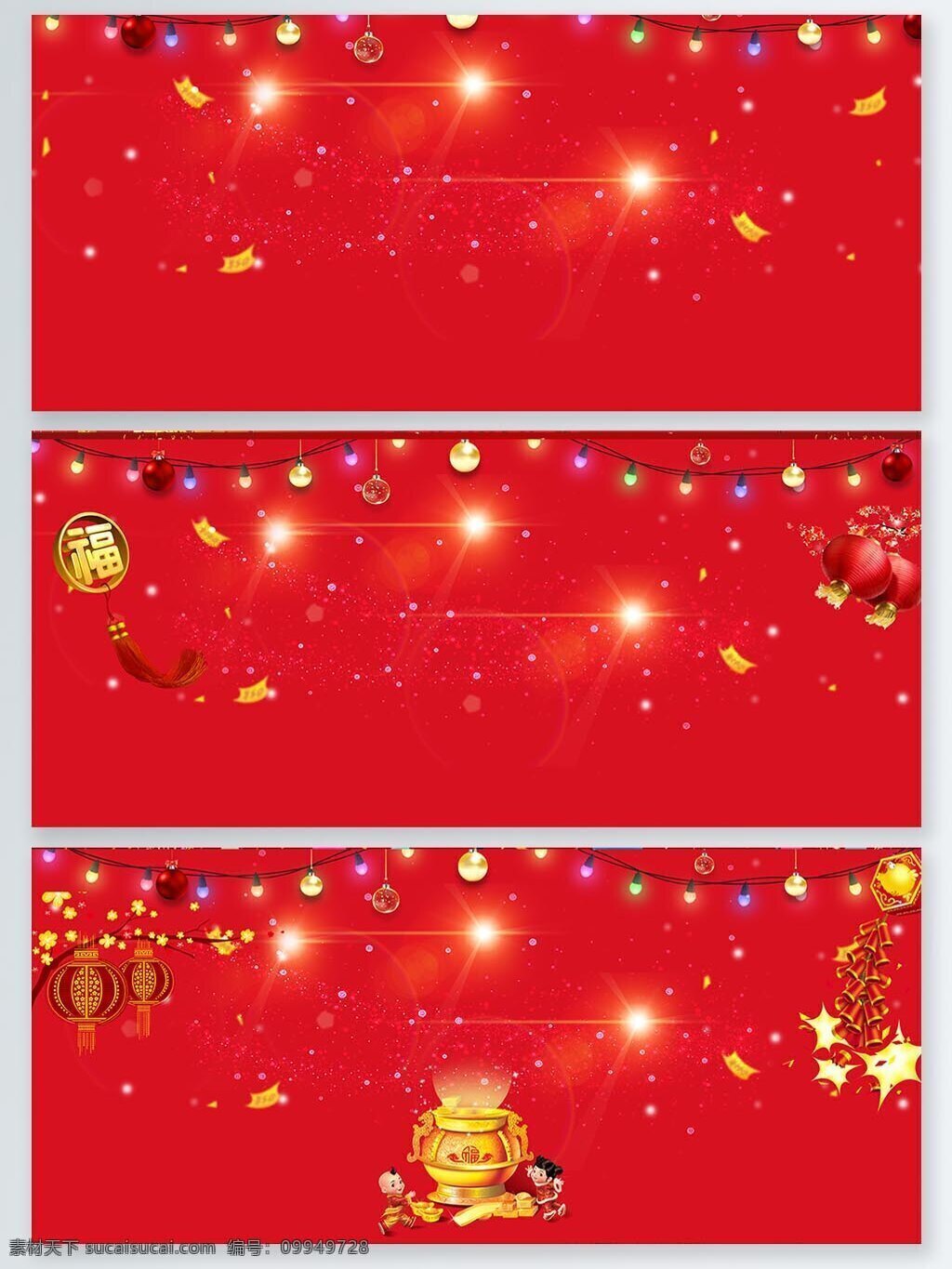 元旦 喜庆 大气 展板 背景 鞭炮 彩灯 灯笼 挂饰 光晕 红色 吉祥福娃 展板背景