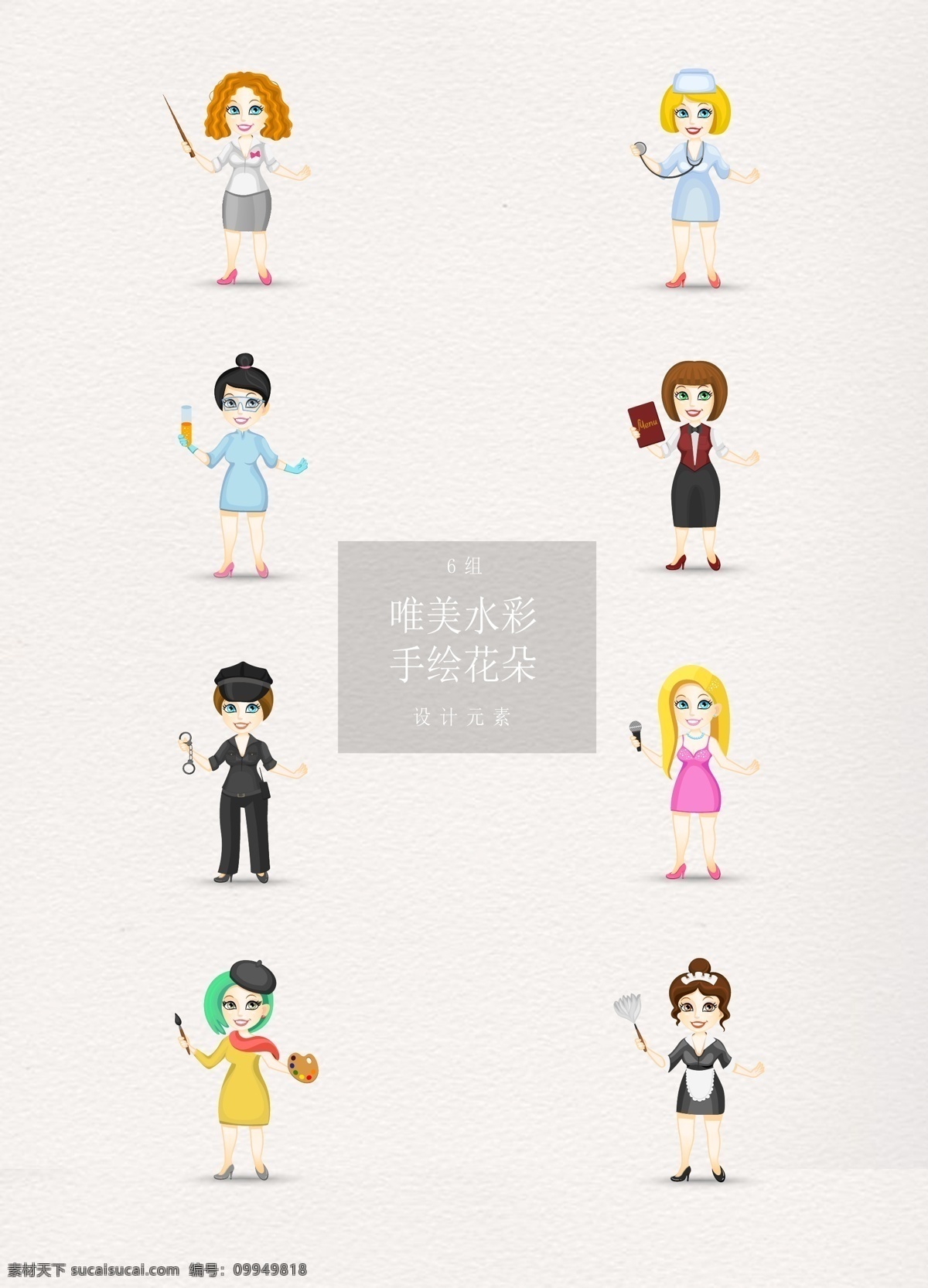 创意 不同 职业 女孩 人物 卡通 医生 厨师 手绘 教师 钟点工 服务员 歌手 画家