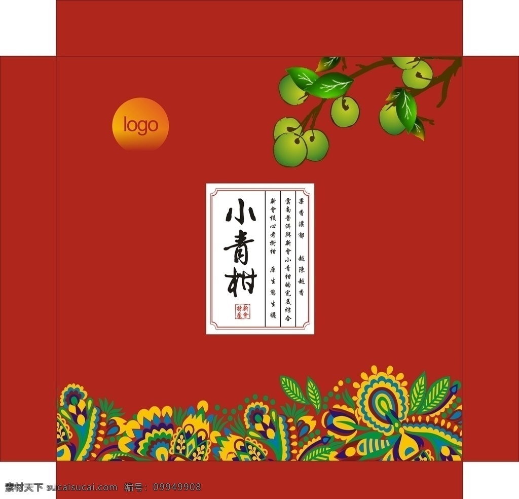 小青 柑 普洱茶 包装设计 茶叶包装 茶包装 茶叶 茶 茶素材 茶叶包装设计 包装 茶文化 茶壶 茶杯 小青柑 小青柑包装 柑普茶包装 柑普茶 柑子 青柑 桔普茶 新会特产 新会柑普茶 设计图