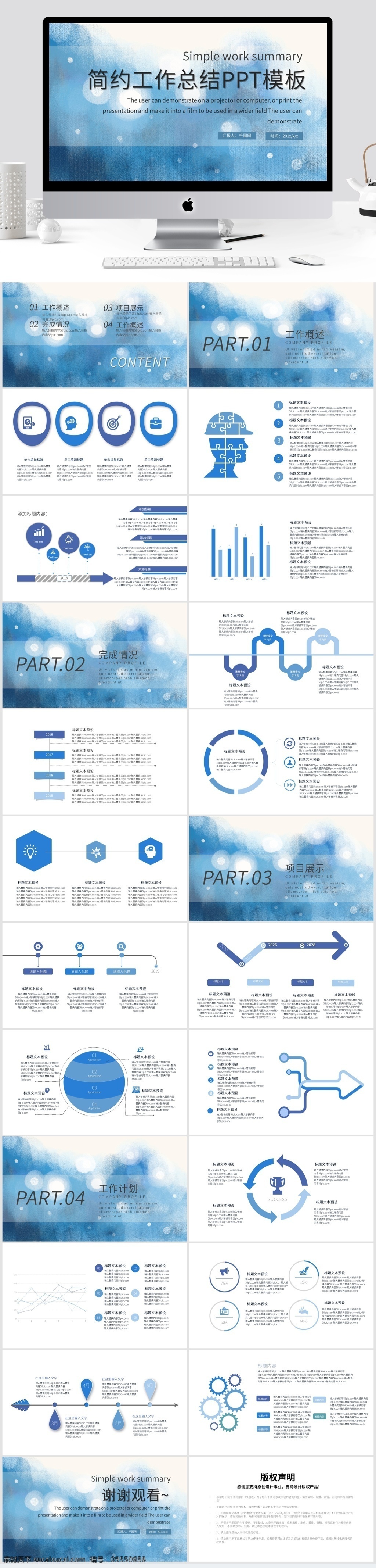 简约 工作总结 模板 ppt模板 商务 汇报 年终总结 工作计划 工作报告 工作 月度总结 月度 报告