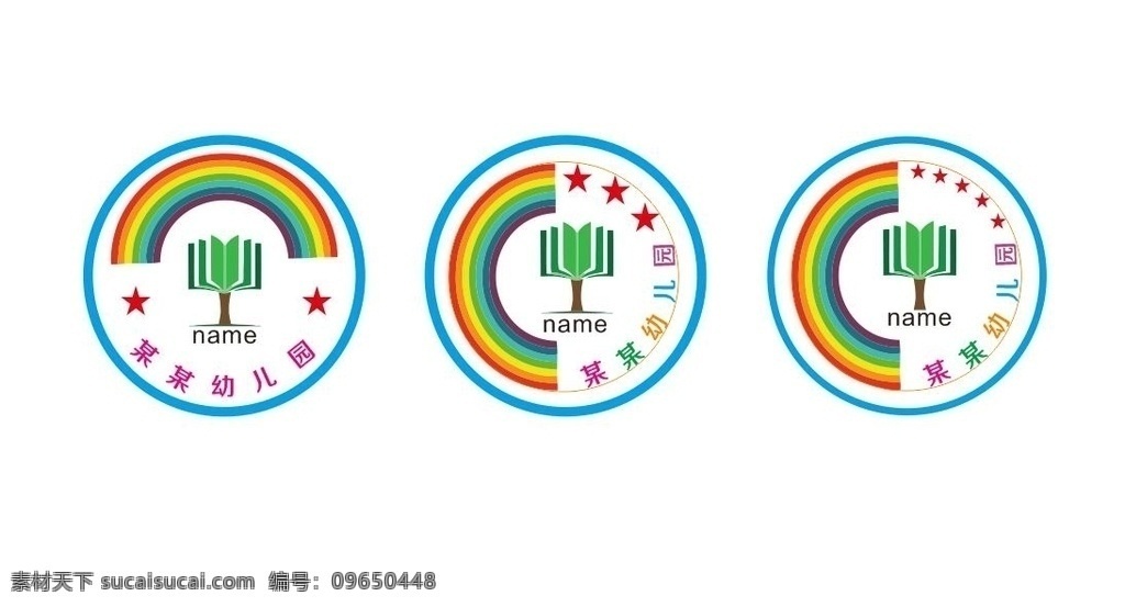 幼儿园标志 幼儿园 logo 学校标志 学校logo 标志图标 公共标识标志