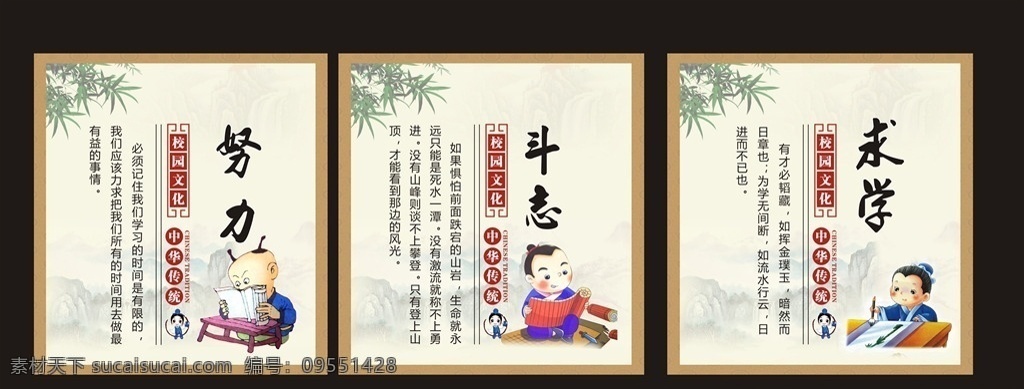 中华传统 传统文化 学校文化 学校海报 学校传统 学校传统文化