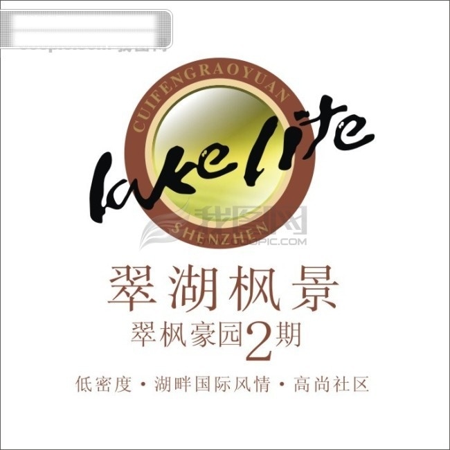 翠湖枫景 房地产 logo 标志